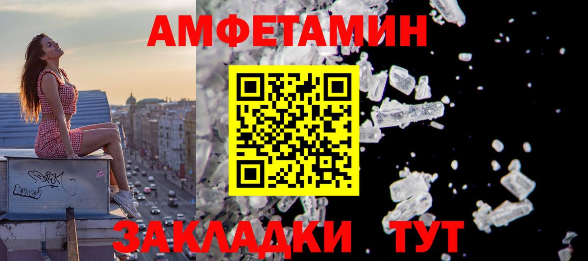 АМФЕТАМИН VHQ Москва