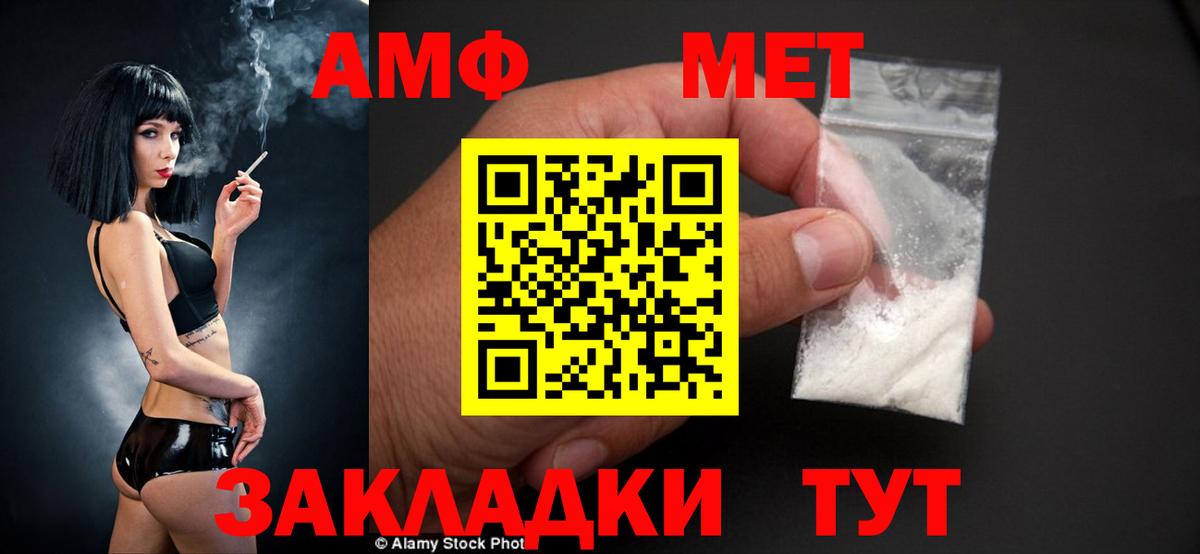 Москва  Амфетамин Premium  Amphetamine  Вход с VPN  Amphetamine 