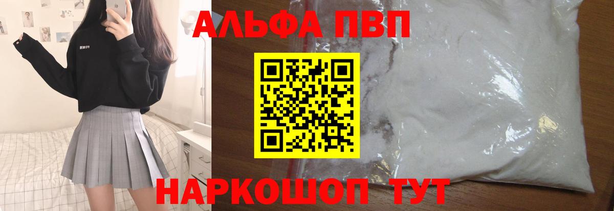 Москва  A-PVP мука  Вход с VPN  А ПВП крисы CK 