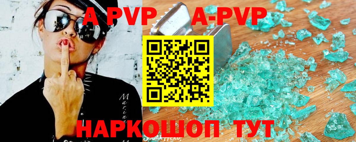 A PVP крисы CK Москва