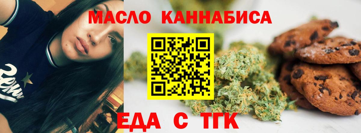 Москва  Cannafood конопля  Вход с VPN 