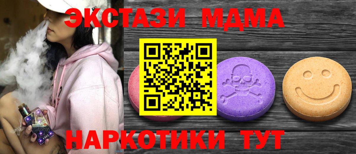 маркетплейс формула  Вход с VPN  Москва  ЭКСТАЗИ  ЭКСТАЗИ таблы  ЭКСТАЗИ Philipp Plein 