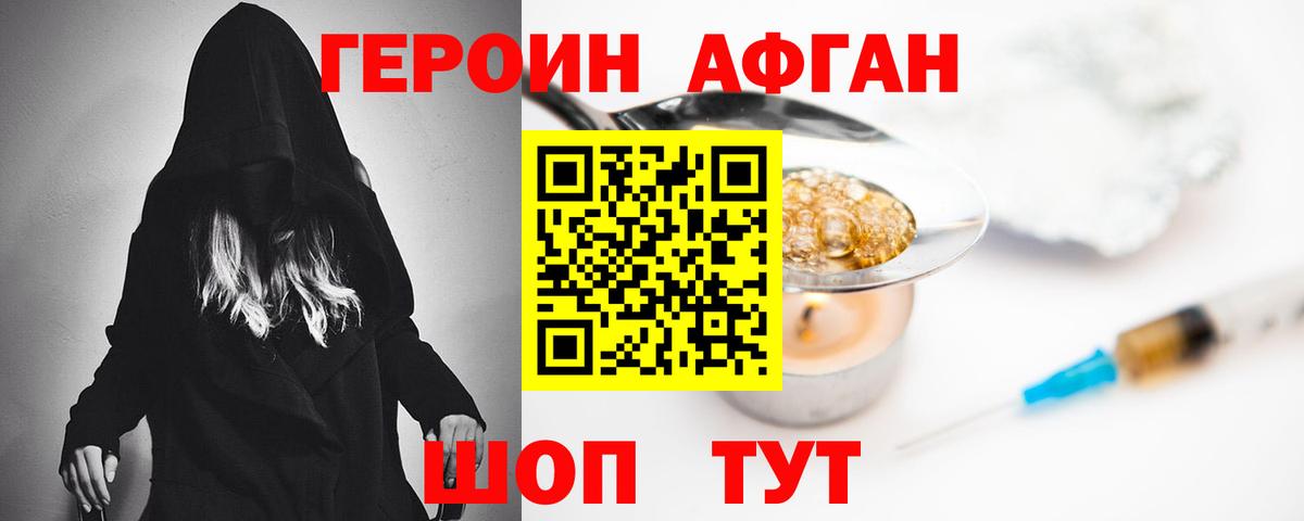 ГЕРОИН  Вход с VPN  Москва  ГЕРОИН герыч 