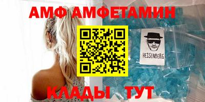амф Старая Купавна