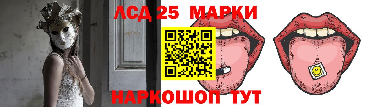 LSD-25 экстази ecstasy  LSD-25 экстази кислота  Вход с VPN  Москва 