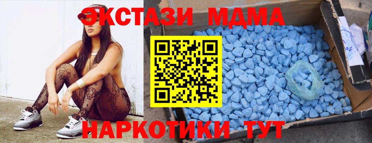 МДМА молли  Вход с VPN  МДМА кристаллы  Москва 
