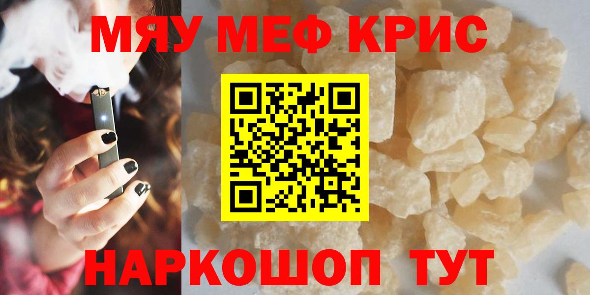 Москва  Мефедрон 4 MMC  МЕФ  как найти закладки  Вход с VPN 