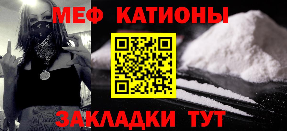 Мефедрон мука Москва