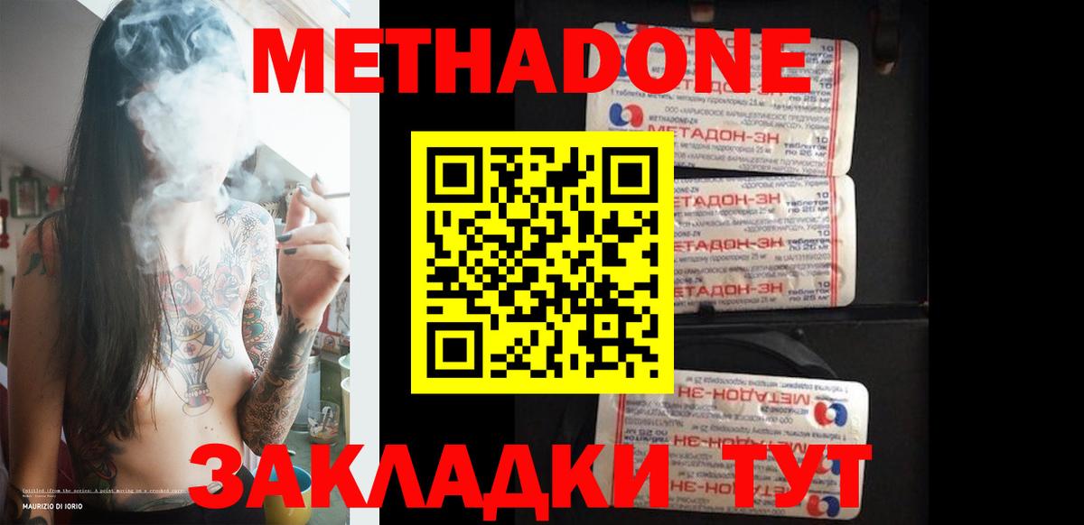 МЕТАДОН белоснежный  Вход с VPN  Метадон methadone  площадка телеграм  Москва 