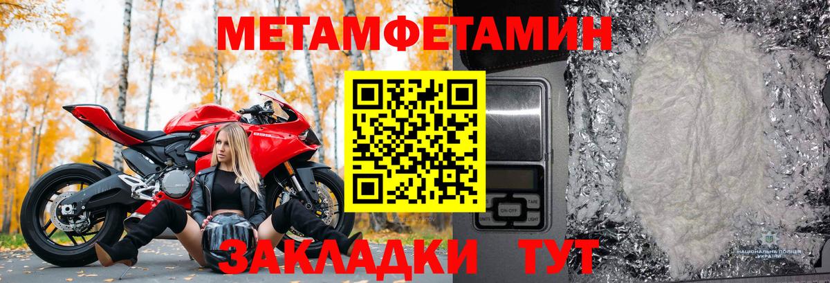 Метамфетамин витя  Метамфетамин витя  Москва  Вход с VPN 