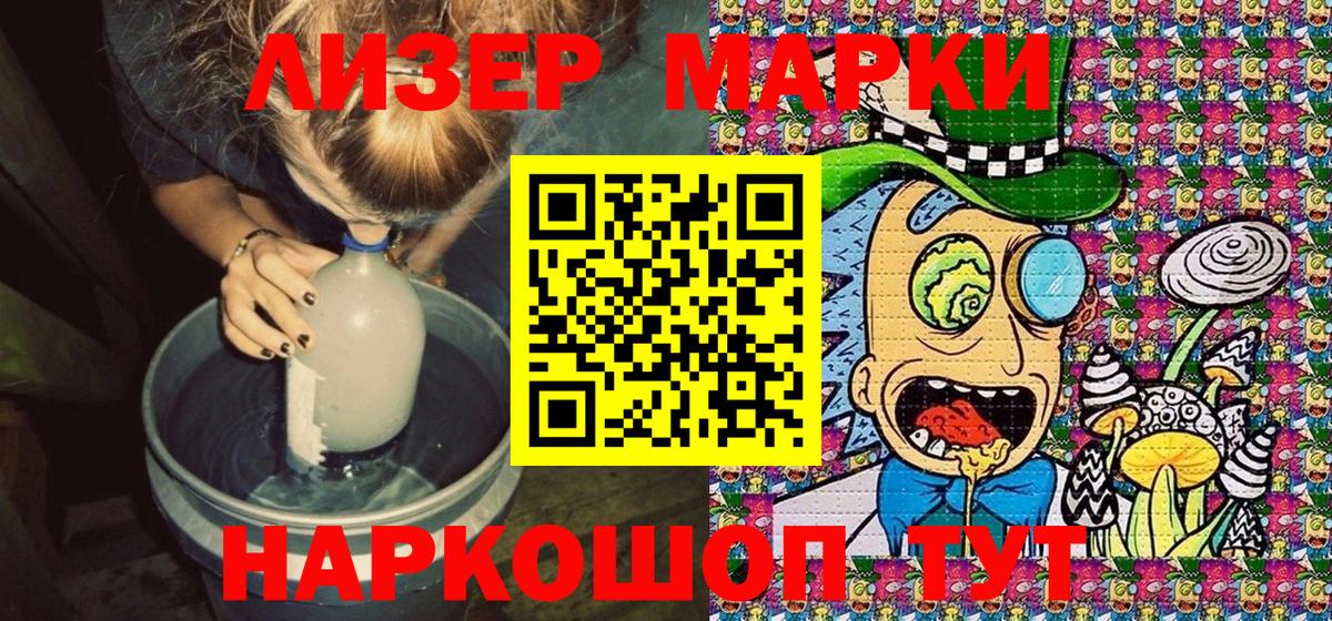 Марки NBOMe 1,5мг  Вход с VPN  Москва 