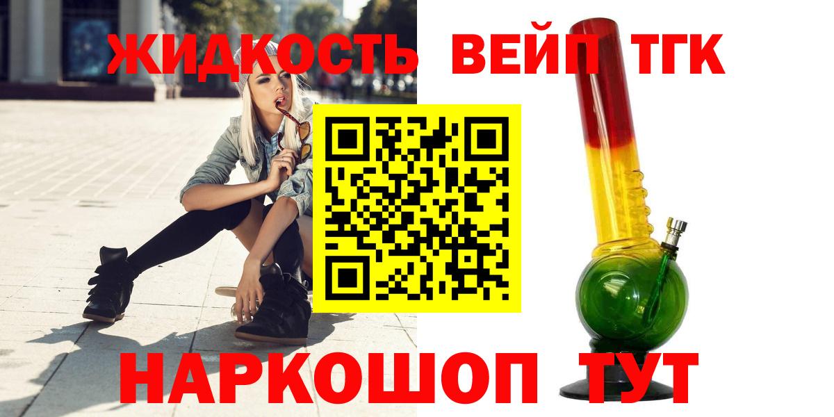 Дистиллят ТГК THC oil Москва