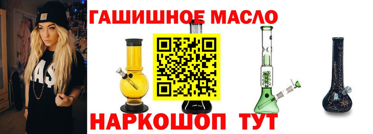 Москва  Дистиллят ТГК гашишное масло  Вход с VPN 