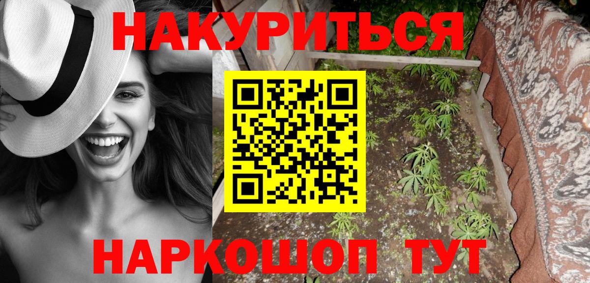 Бошки марихуана AK-47 Москва